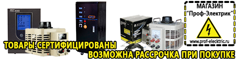 Инвертор энергия пн-750 цена - Магазин электрооборудования Проф-Электрик в Пущино
