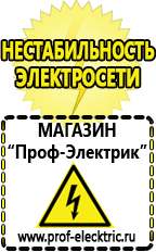 Магазин электрооборудования Проф-Электрик Стабилизатор напряжения для котла отопления висман в Пущино