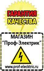 Магазин электрооборудования Проф-Электрик Преобразователи напряжения (инверторы) 12в - 220в в Пущино