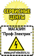 Магазин электрооборудования Проф-Электрик Инвертор с чистым синусом на выходе в Пущино