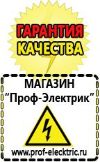 Магазин электрооборудования Проф-Электрик Преобразователь напряжения 12-220 вольт 5000 вт в Пущино