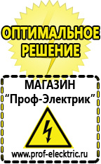 Магазин электрооборудования Проф-Электрик Инвертор - преобразователь напряжения 12/220 вольт 800 вт в Пущино