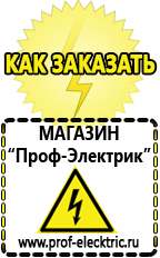 Автоматический стабилизатор напряжения однофазный электронного типа от магазина Проф-Электрик в Пущино