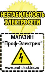 Магазин электрооборудования Проф-Электрик Трансформаторы напряжения купить в Пущино