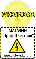 Магазин электрооборудования Проф-Электрик Трансформатор тока продажа в Пущино
