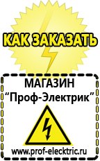 Магазин электрооборудования Проф-Электрик Трансформатор для дома цена в Пущино