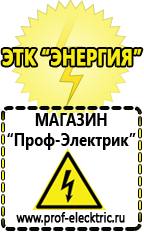 Магазин электрооборудования Проф-Электрик Стабилизатор напряжения уличного исполнения однофазный в Пущино